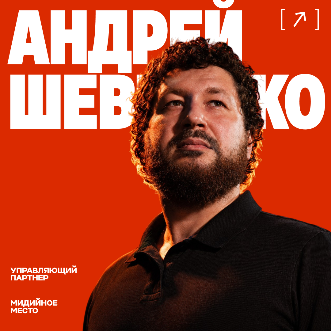 Андорей Шевченко