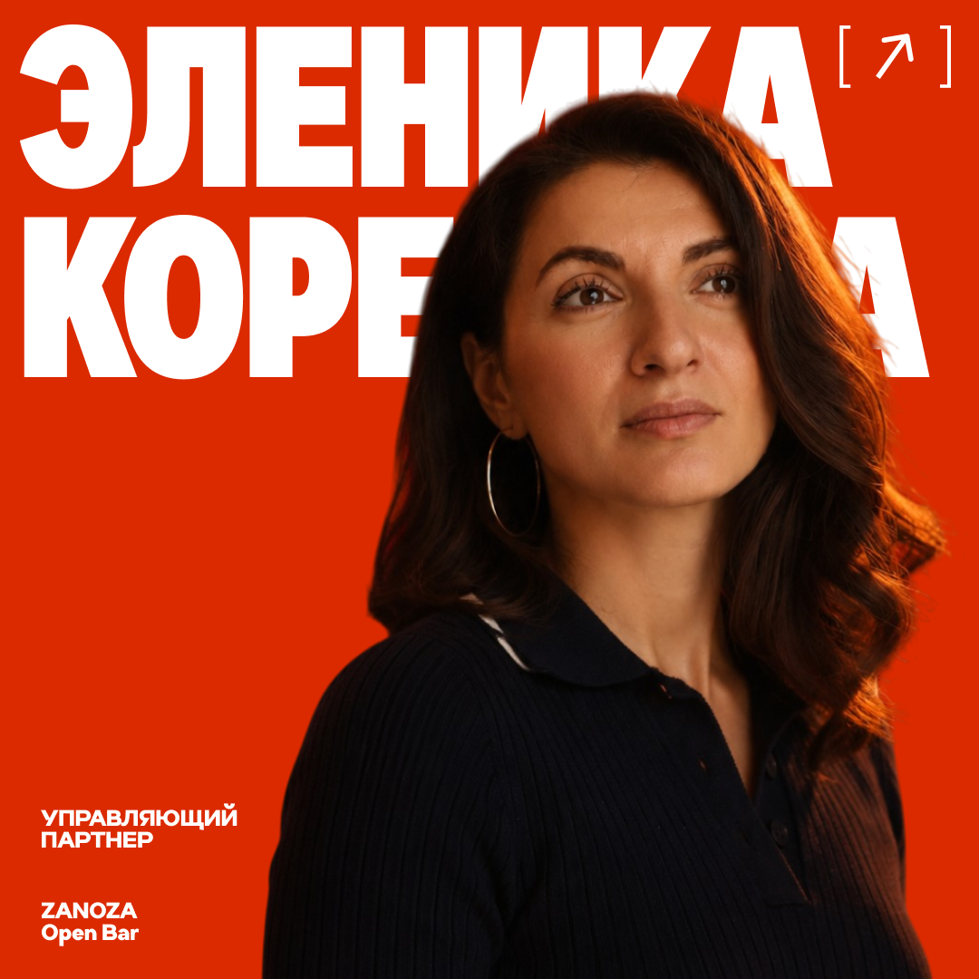 Эленика Корелова